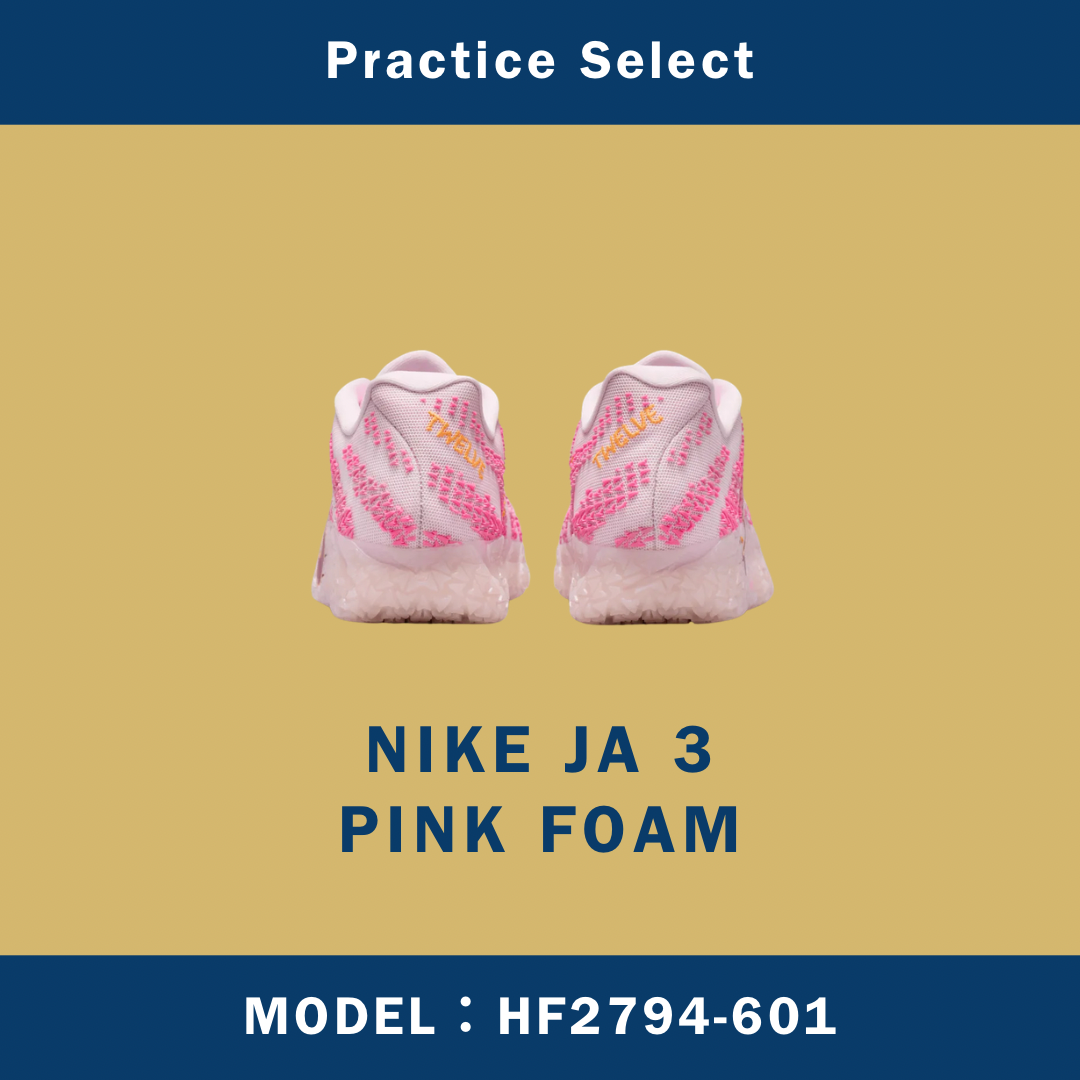 【台灣商家】NIKE JA 3 PINK FOAM HF2794-601