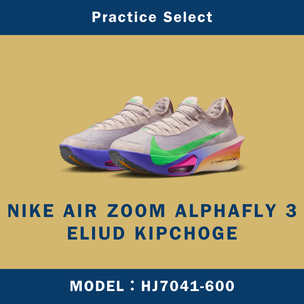 【台灣商家】ELIUD KIPCHOGE X NIKE AIR ZOOM ALPHAFLY 3 HJ7041-600