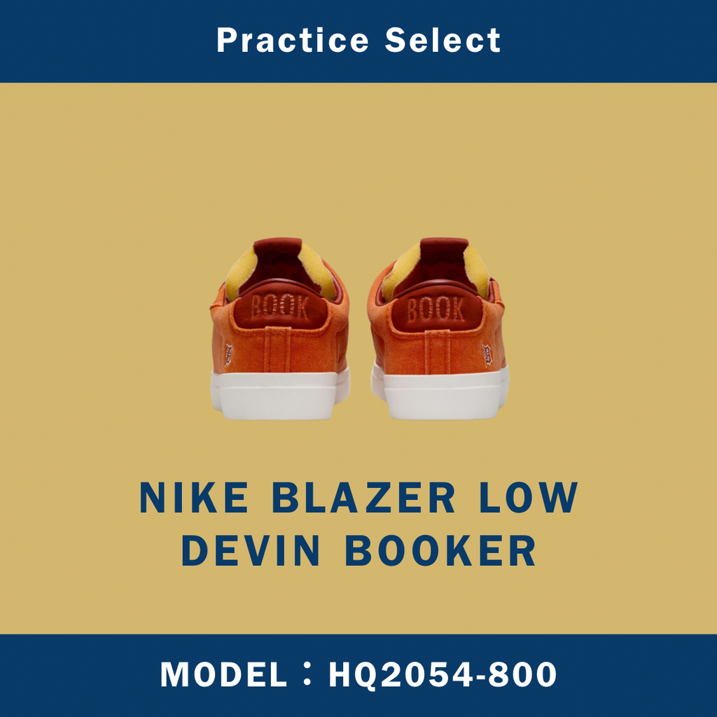 【台灣商家】DEVIN BOOKER X NIKE BLAZER LOW HQ2054-800