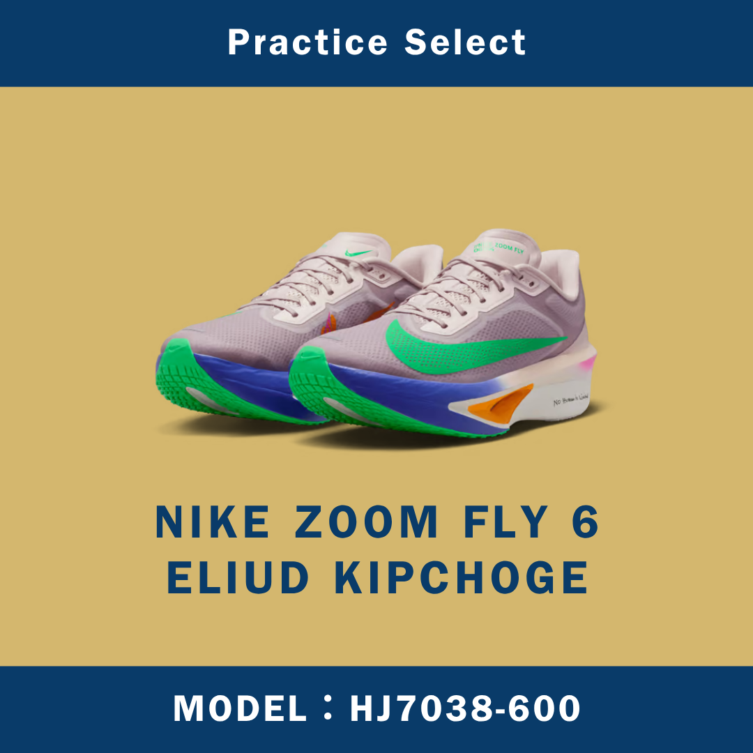 【台灣商家】ELIUD KIPCHOGE X NIKE ZOOM FLY 6 HJ7038-600