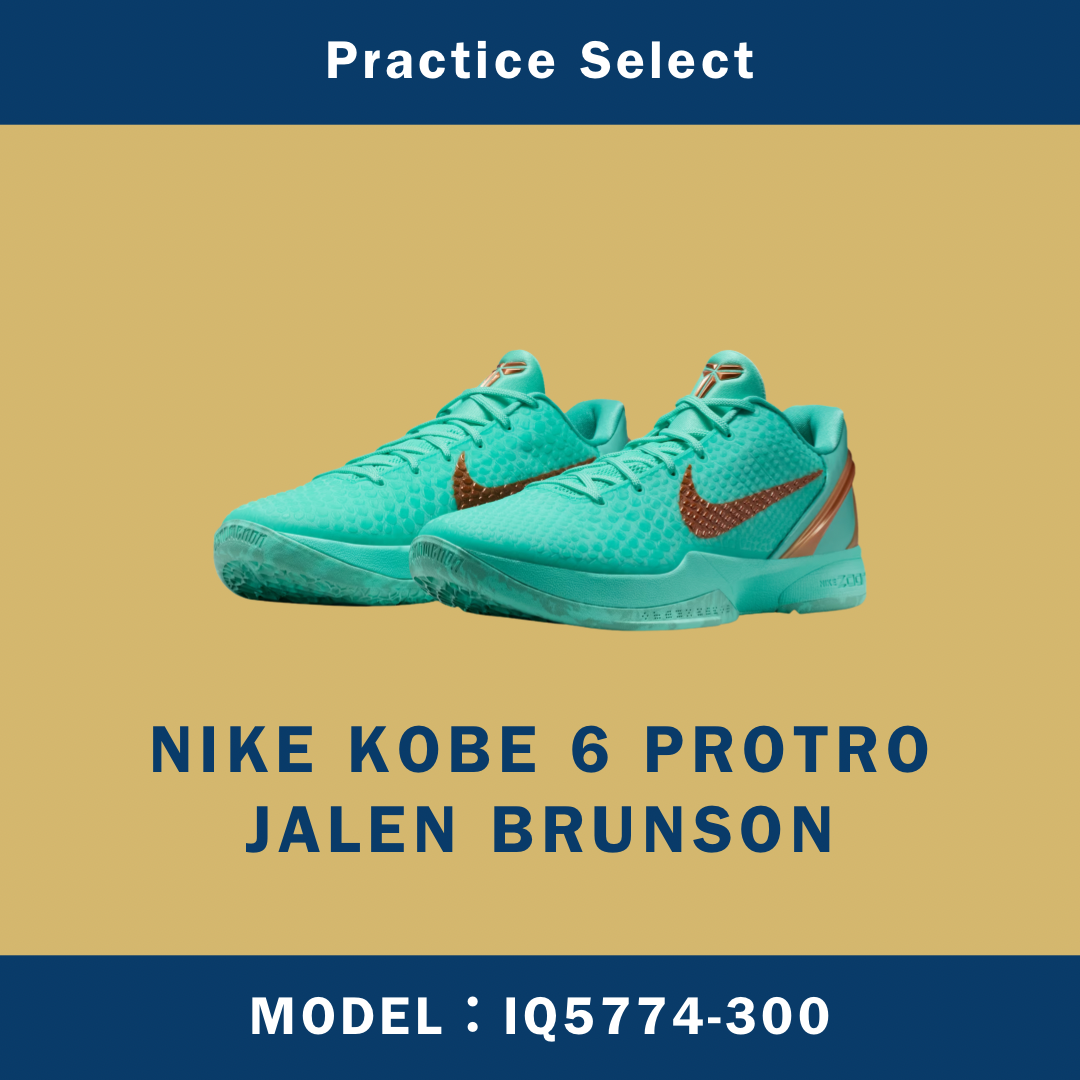 【台灣商家】JALEN BRUNSON X NIKE KOBE 6 PROTRO IQ5774-300