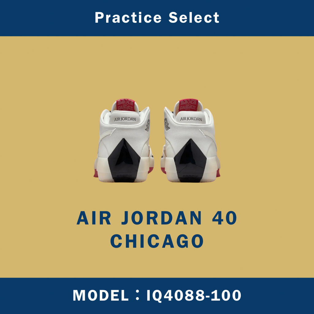 【台灣商家】AIR JORDAN 40 CHICAGO IQ4088-100