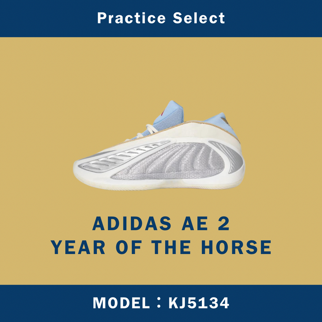 【台灣商家】ADIDAS AE 2 YEAR OF THE HORSE KJ5134