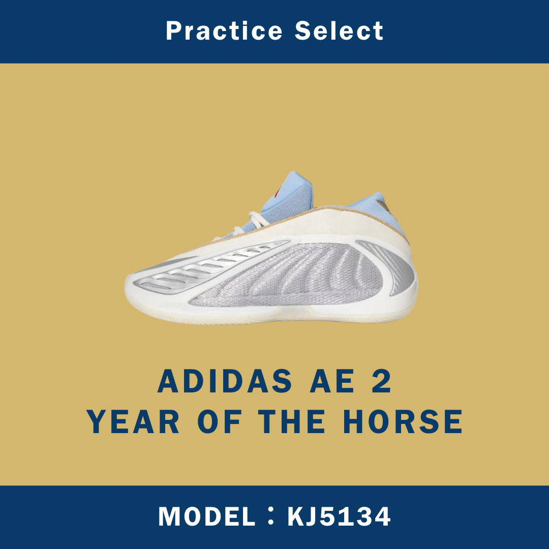 【台灣商家】ADIDAS AE 2 YEAR OF THE HORSE KJ5134