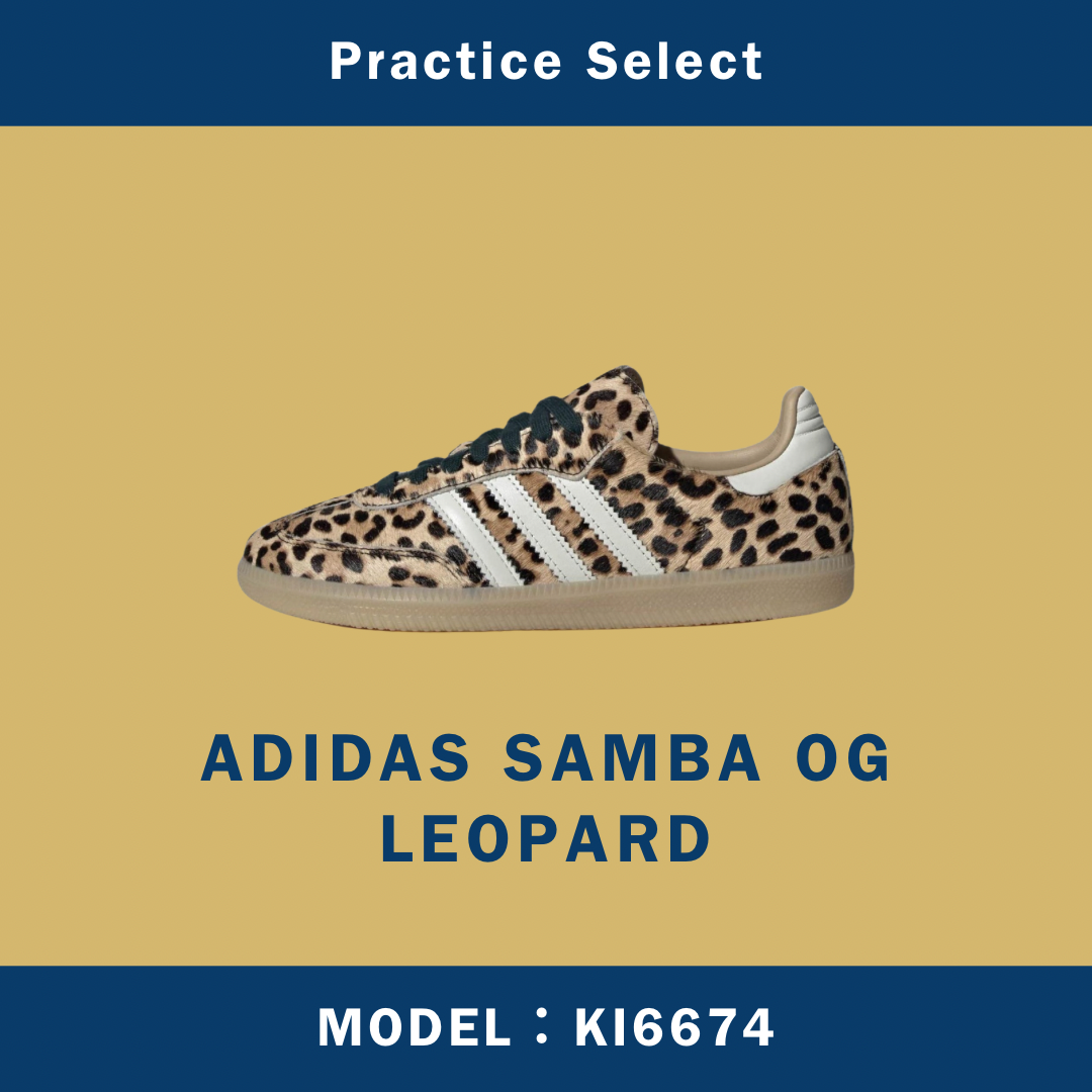 【台灣商家】ADIDAS SAMBA OG LEOPARD KI6674