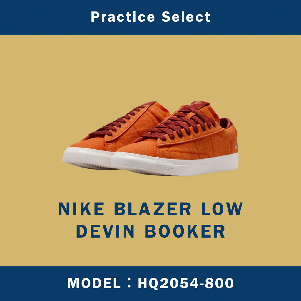 【台灣商家】DEVIN BOOKER X NIKE BLAZER LOW HQ2054-800