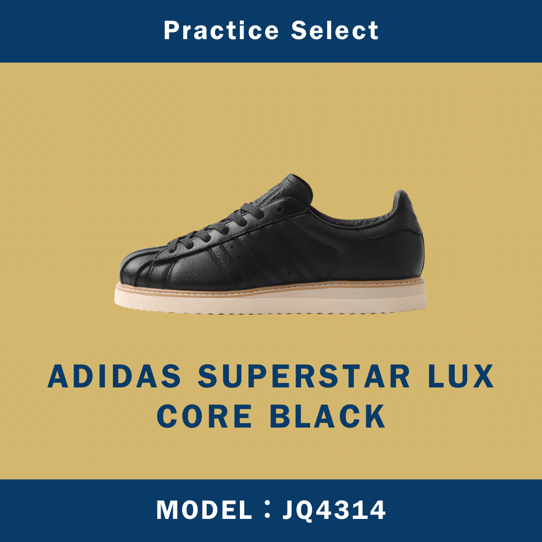 【台灣商家】ADIDAS SUPERSTAR LUX CORE BLACK JQ4314