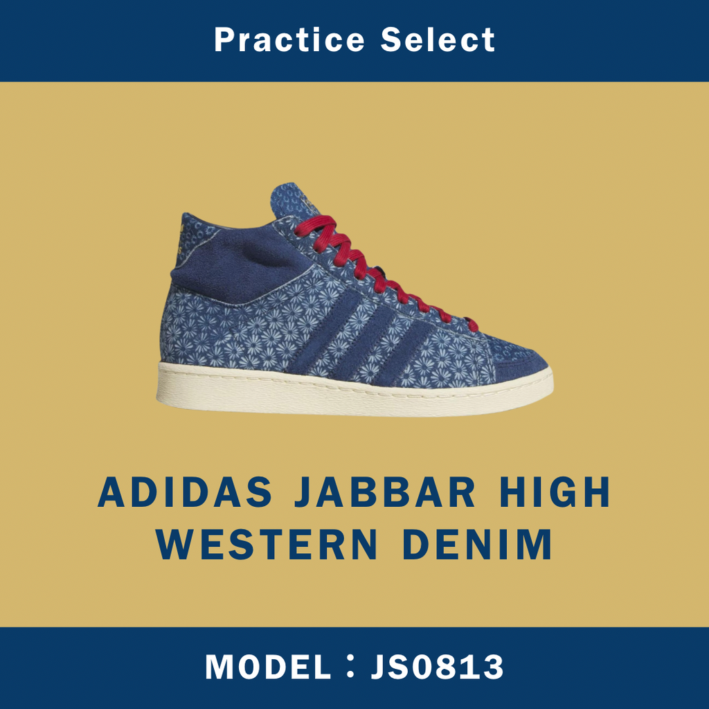 【台灣商家】ADIDAS JABBAR HIGH WESTERN DENIM JS0813