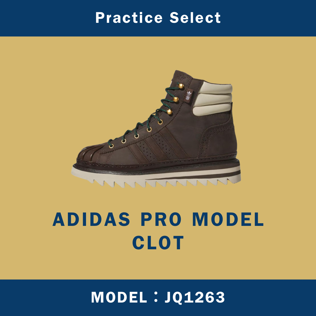 【台灣商家】CLOT X ADIDAS PRO MODEL JQ1263