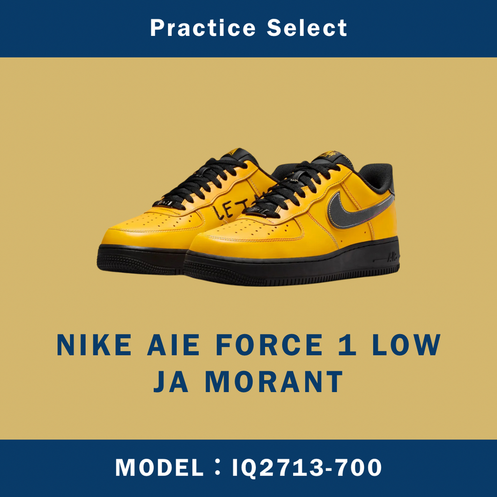 【台灣商家】JA MORANT X NIKE AIR FORCE 1 LOW IQ2713-700