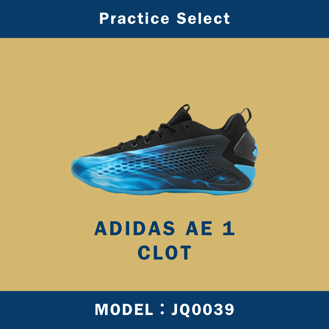 【台灣商家】CLOT X ADIDAS AE 1 JQ0039