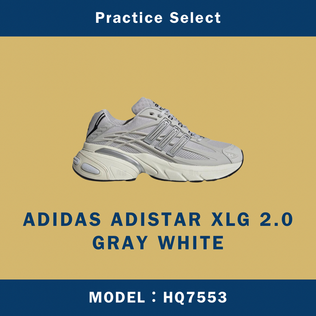 【台灣商家】ADIDAS ADISTAR XLG 2.0 GREY WHITE HQ7553