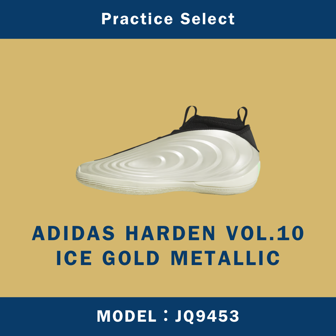 【台灣商家】ADIDAS HARDEN VOL.10 ICE GOLD METALLIC JQ9453