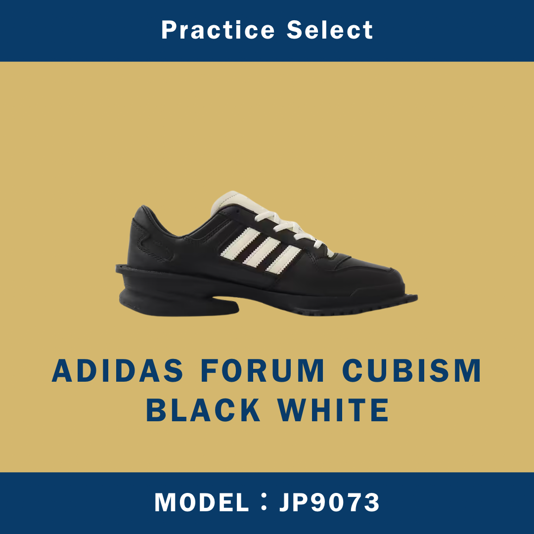 【台灣商家】ADIDAS FORUM CUBISM BLACK WHITE JP9073