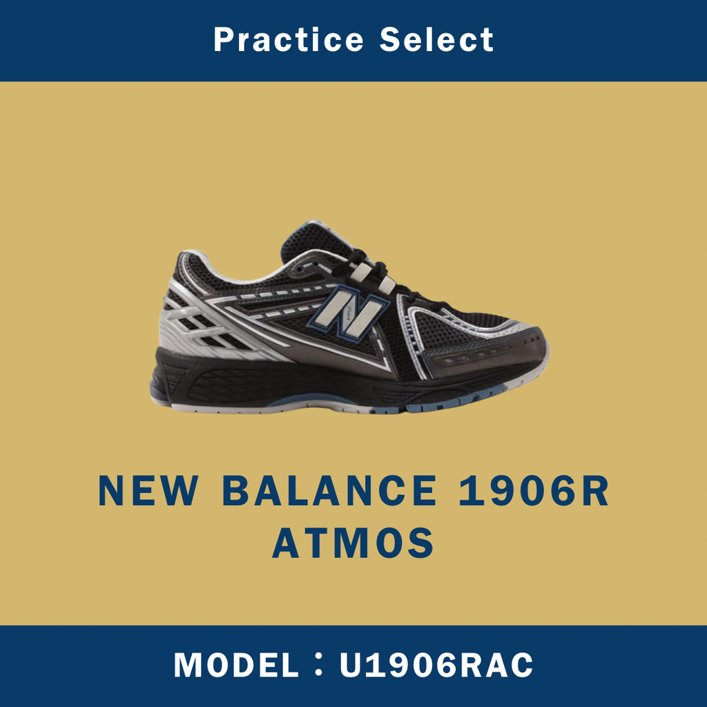 【台灣商家】ATMOS X NEW BALANCE 1906R U1906RAC
