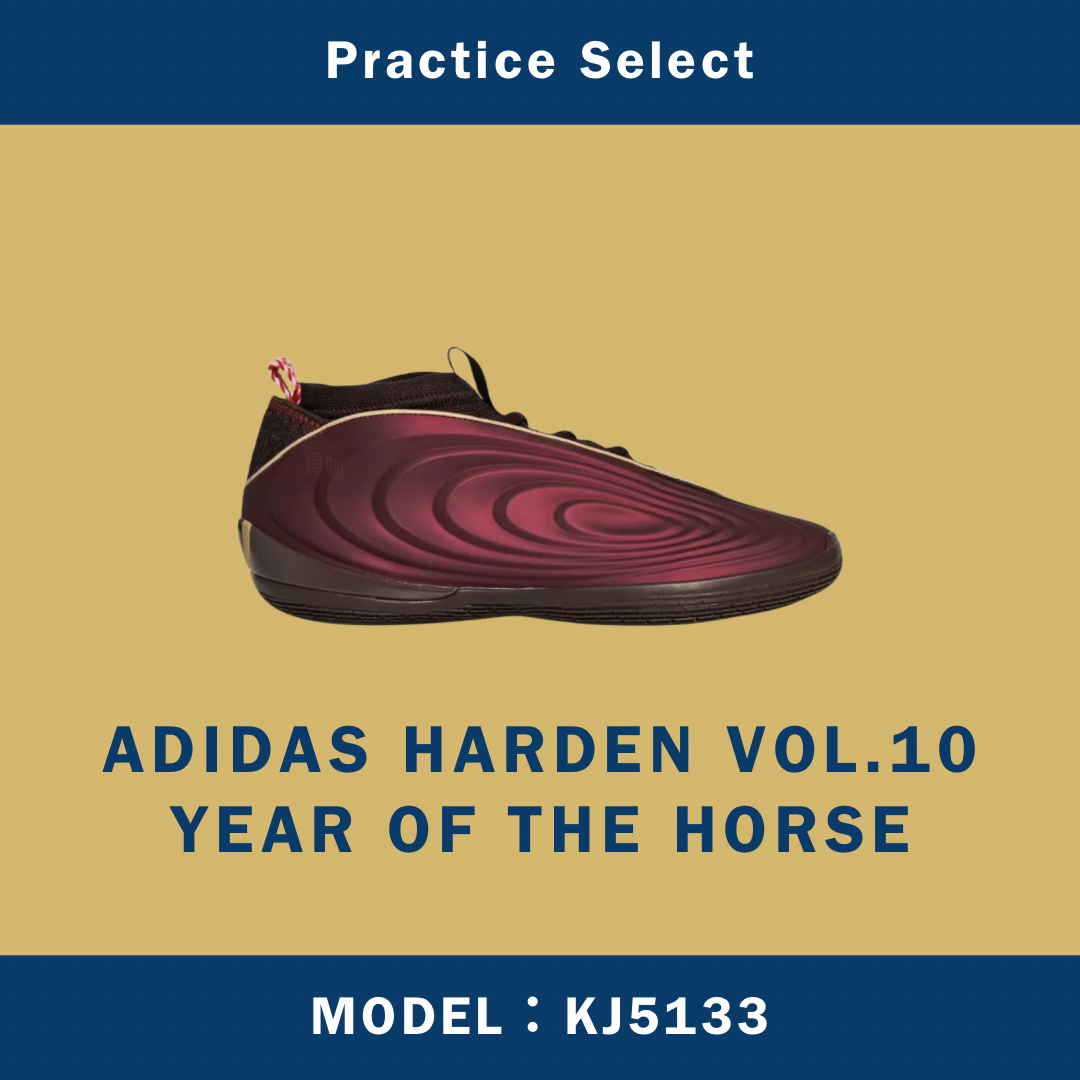 【台灣商家】ADIDAS HARDEN VOL.10 YEAR OF THE HORSE KJ5133