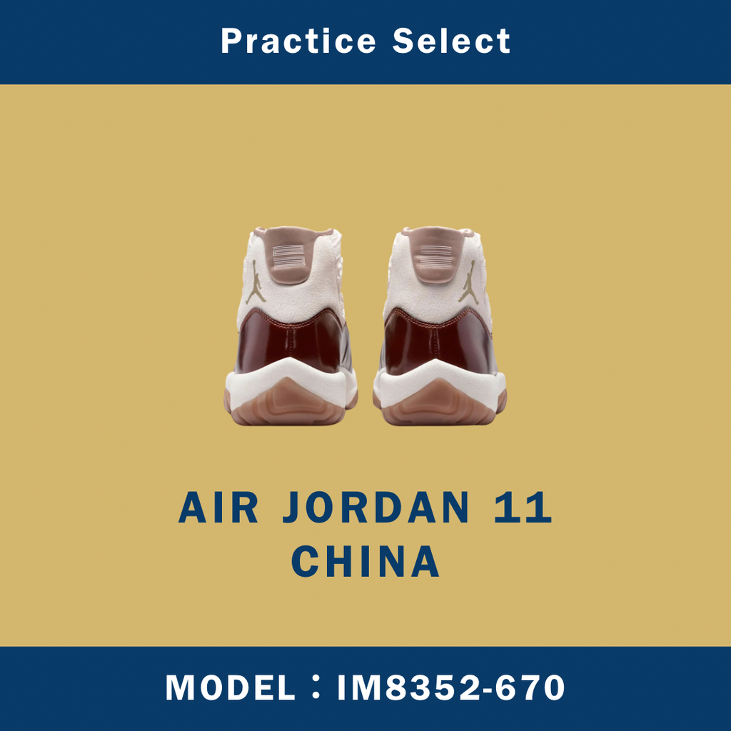 【台灣商家】AIR JORDAN 11 CHINA IM8352-670
