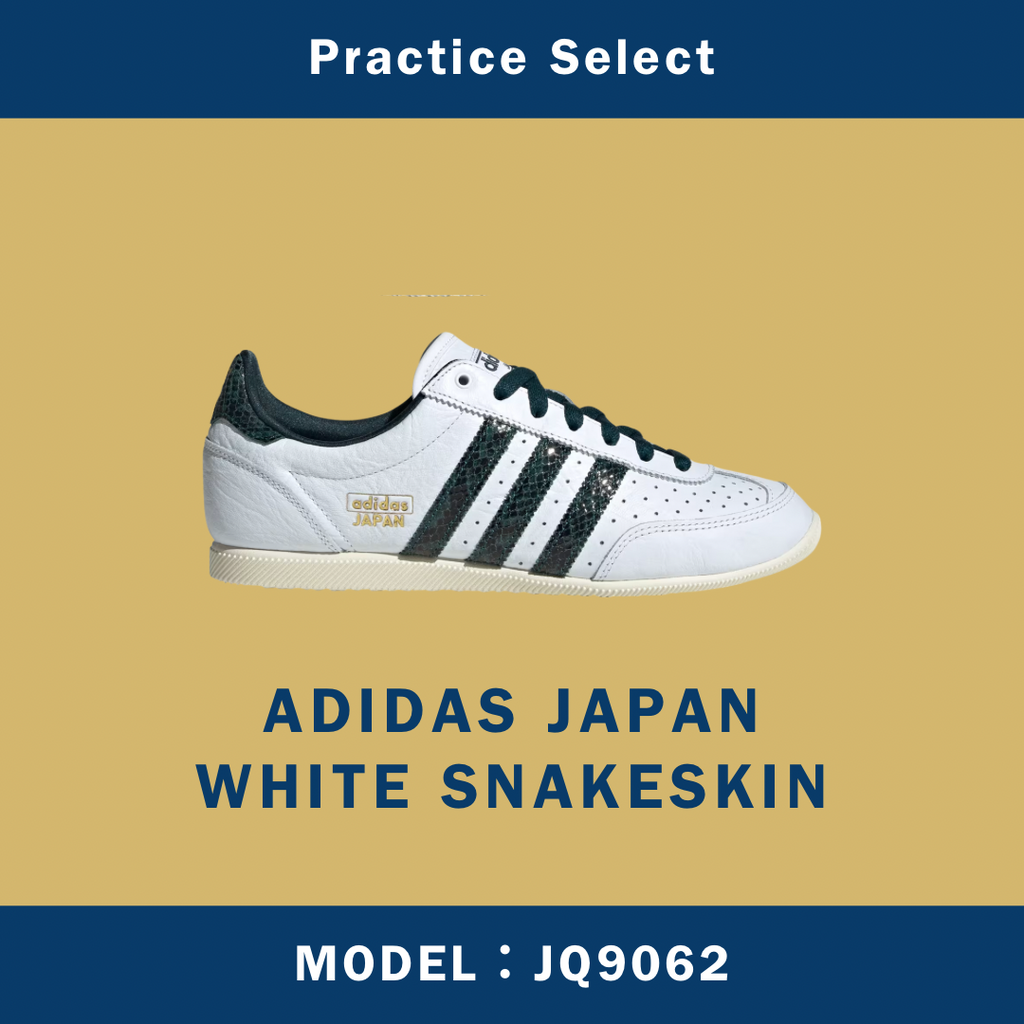 【台灣商家】ADIDAS JAPAN WHITE SNAKESKIN JQ9062