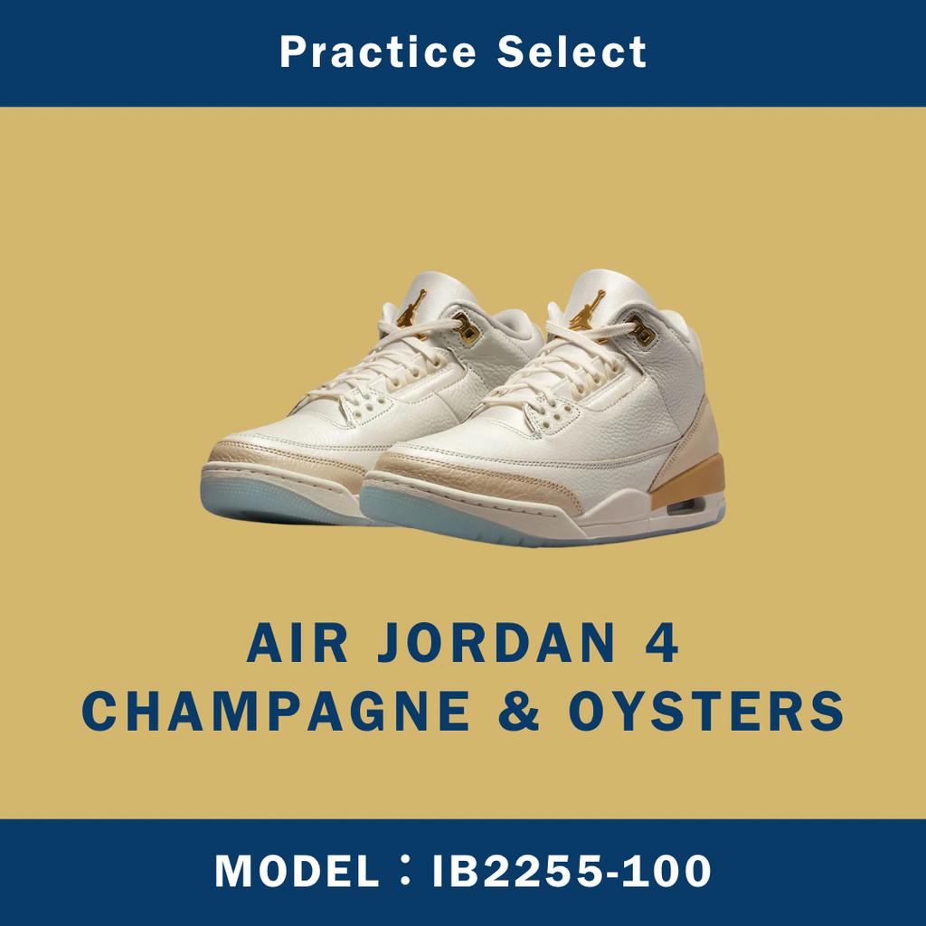 【台灣商家】AIR JORDAN 4 CHAMPAGNE & OYSTERS IB2255-100