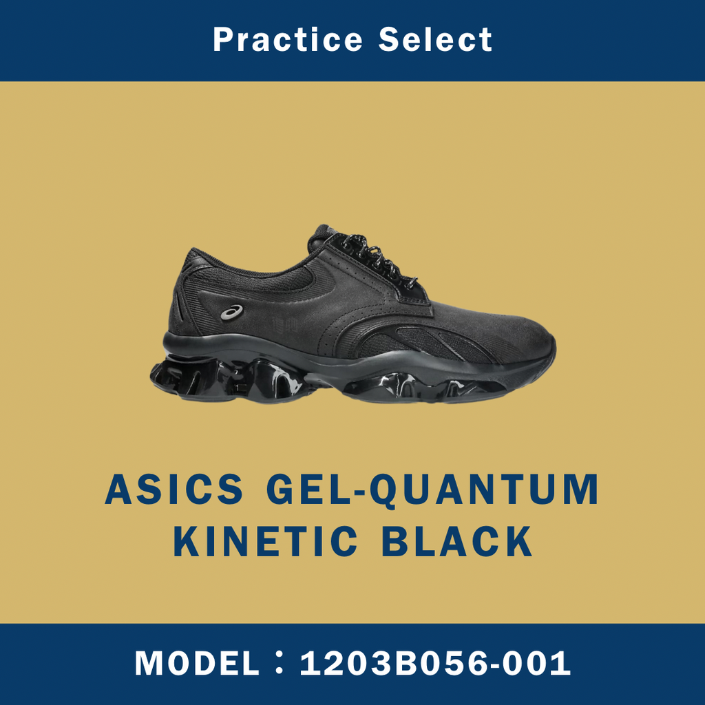 【台灣商家】ASICS GEL-QUANTUM KINETIC BLACK 1203B056-001