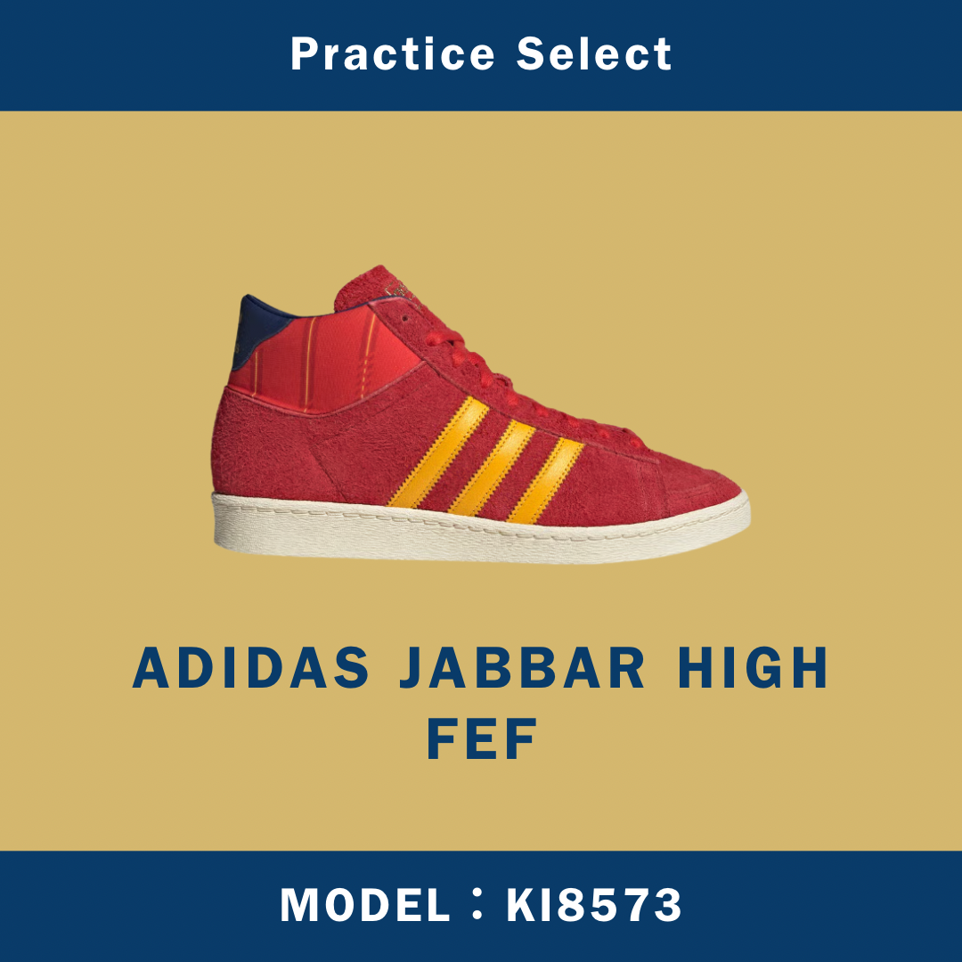 【台灣商家】FEF X ADIDAS JABBAR HIGH KI8573