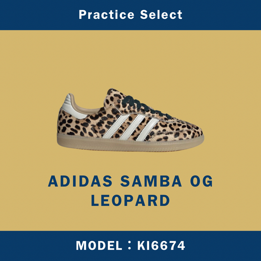 【台灣商家】ADIDAS SAMBA OG LEOPARD KI6674
