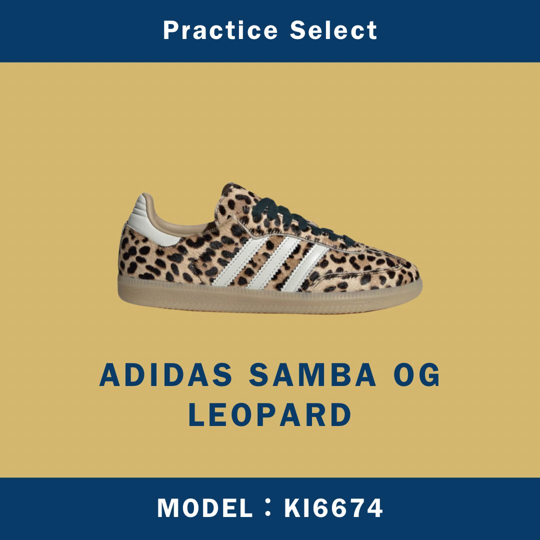 【台灣商家】ADIDAS SAMBA OG LEOPARD KI6674