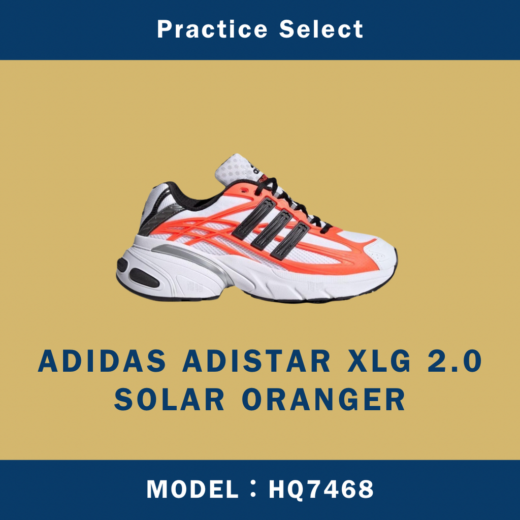 【台灣商家】ADIDAS ADISTAR XLG 2.0 SOLAR ORANGER HQ7468