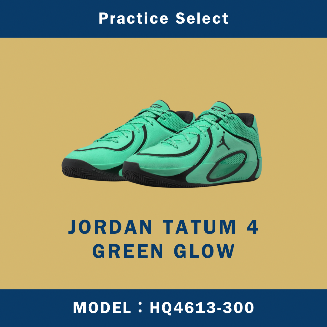 【台灣商家】JORDAN TATUM 4 GREEN GLOW HQ4613-300