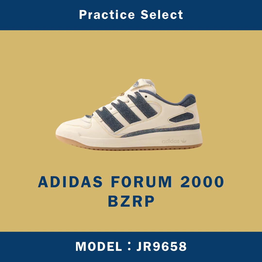 【台灣商家】BZRP X ADIDAS FORUM 2000 JR9658