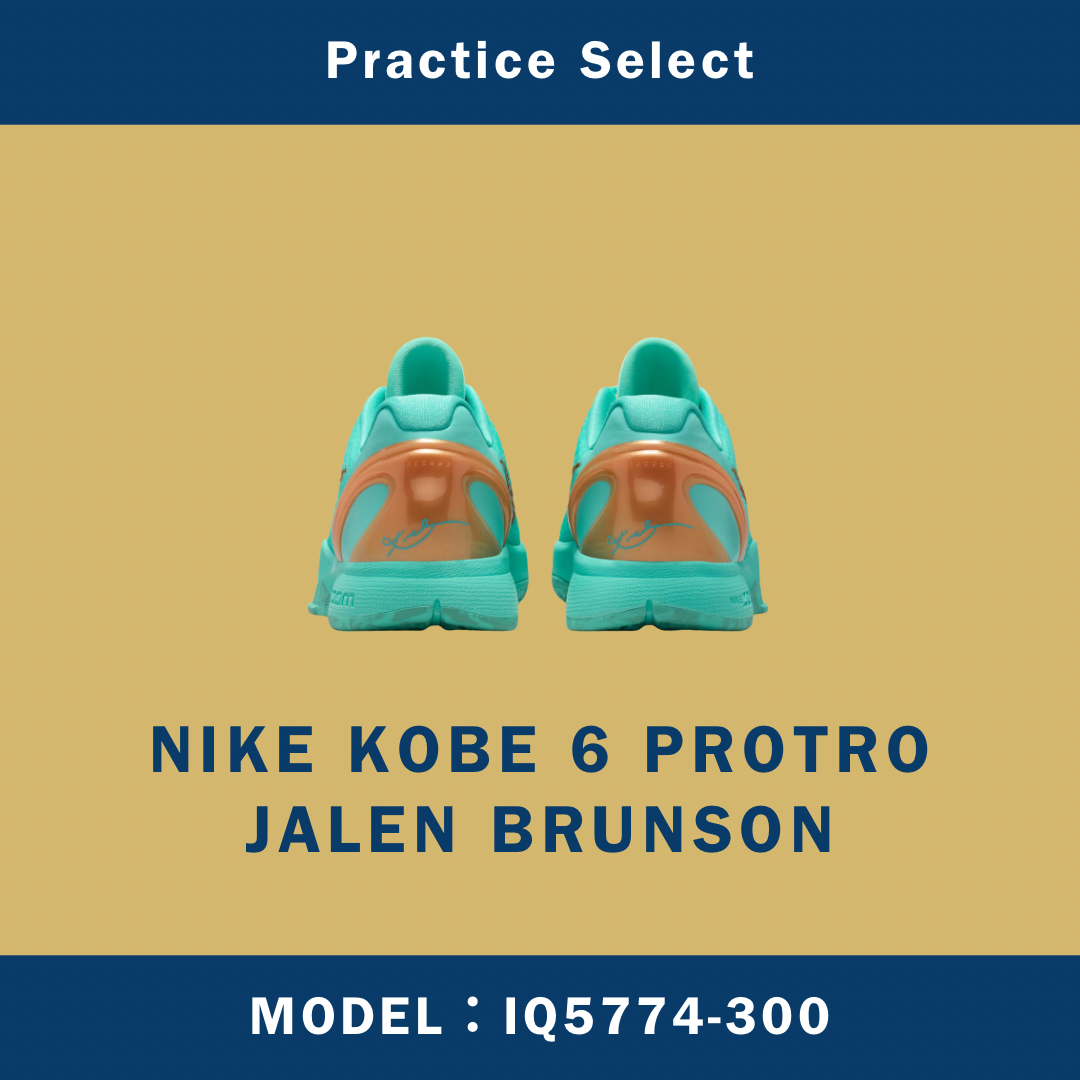 【台灣商家】JALEN BRUNSON X NIKE KOBE 6 PROTRO IQ5774-300