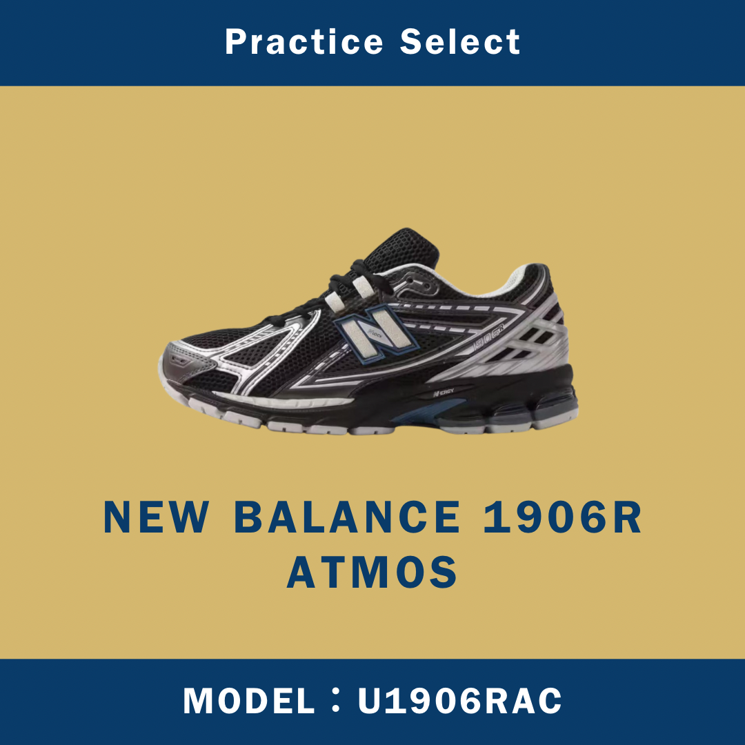 【台灣商家】ATMOS X NEW BALANCE 1906R U1906RAC