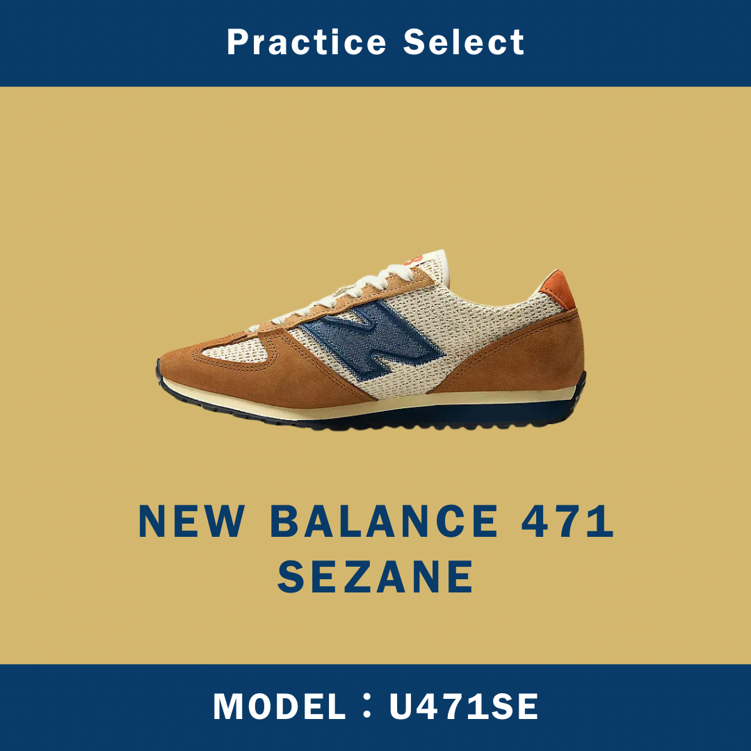 【台灣商家】SEZANE X NEW BALANCE 471 U471SE
