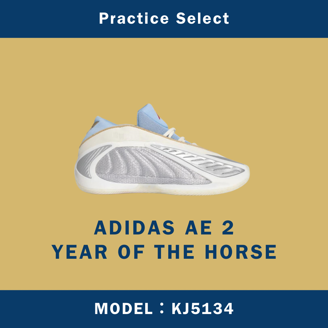 【台灣商家】ADIDAS AE 2 YEAR OF THE HORSE KJ5134