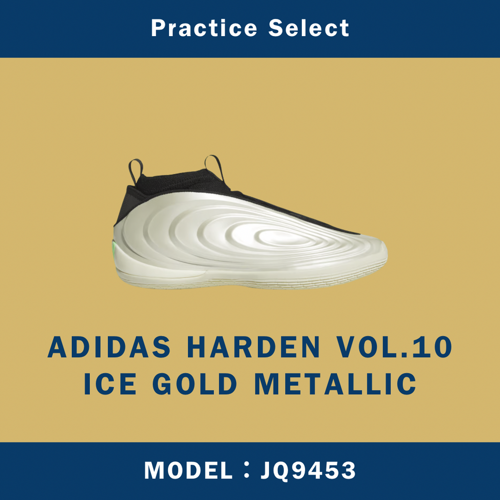 【台灣商家】ADIDAS HARDEN VOL.10 ICE GOLD METALLIC JQ9453