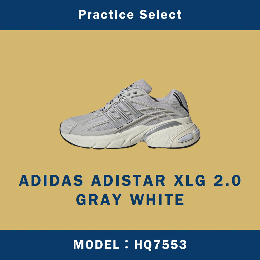 【台灣商家】ADIDAS ADISTAR XLG 2.0 GREY WHITE HQ7553