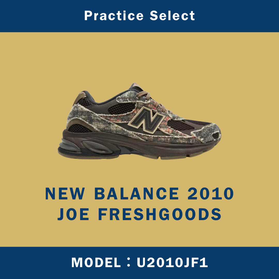 【台灣商家】JOE FRESHGOODS X NEW BALANCE 2010 U2010JF1