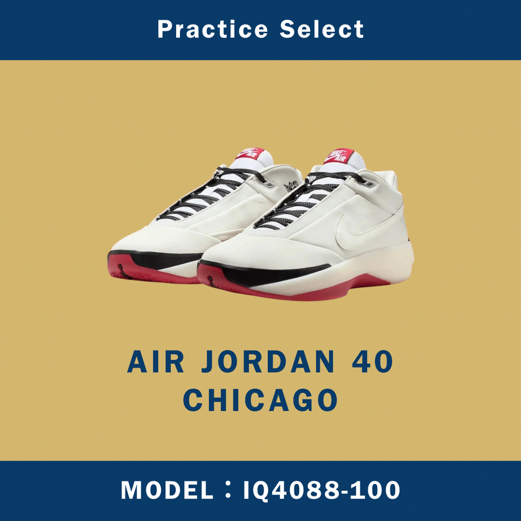 【台灣商家】AIR JORDAN 40 CHICAGO IQ4088-100