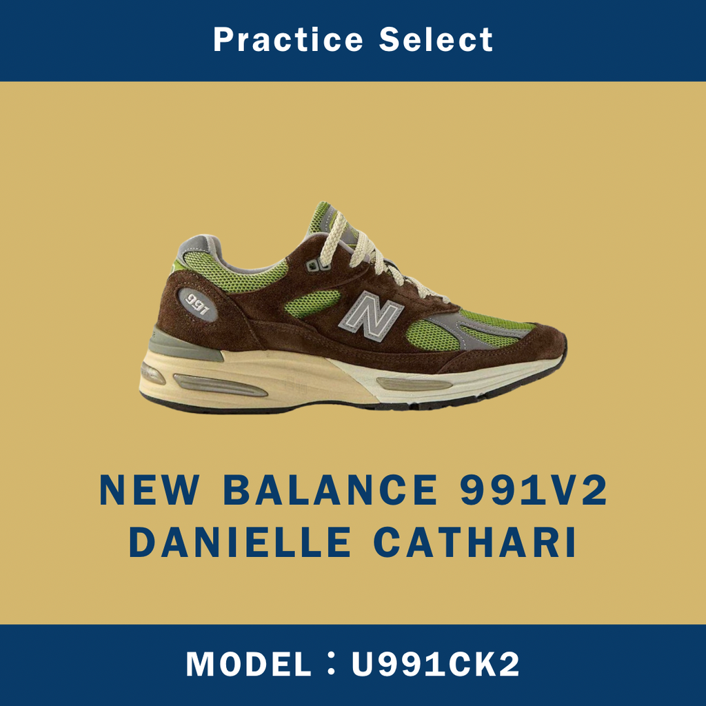 【台灣商家】DANIELLE CATHARI X NEW BALANCE 991V2 U991CK2