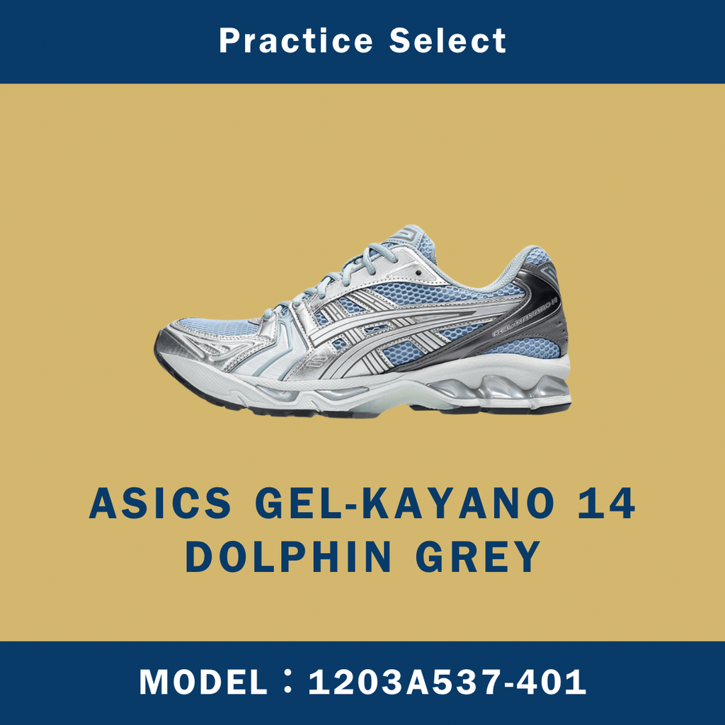 【台灣商家】ASICS GEL-KAYANO 14 DOLPHIN GREY 1203A537-401