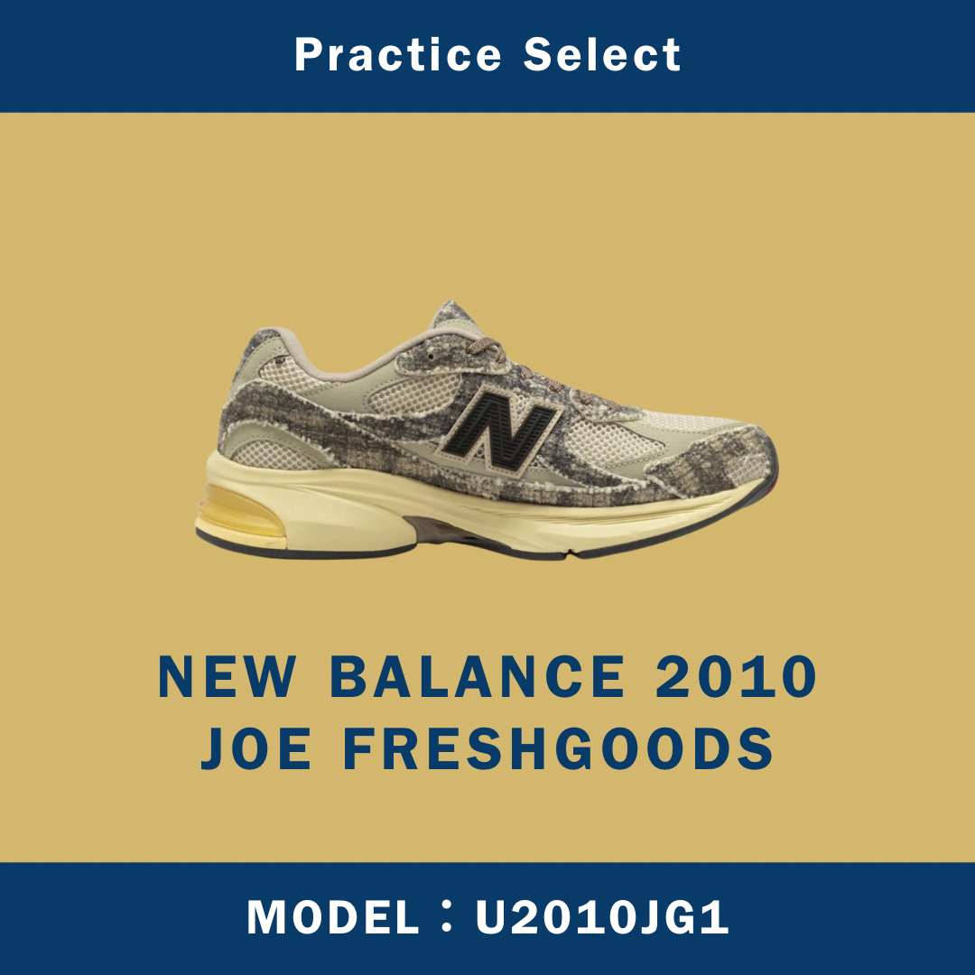 【台灣商家】JOE FRESHGOODS X NEW BALANCE 2010 U2010JG1