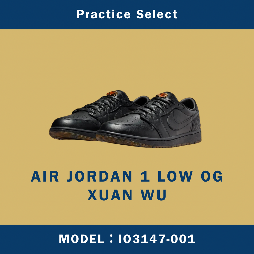 【台灣商家】AIR JORDAN 1 LOW OG XUAN WU IO3147-001