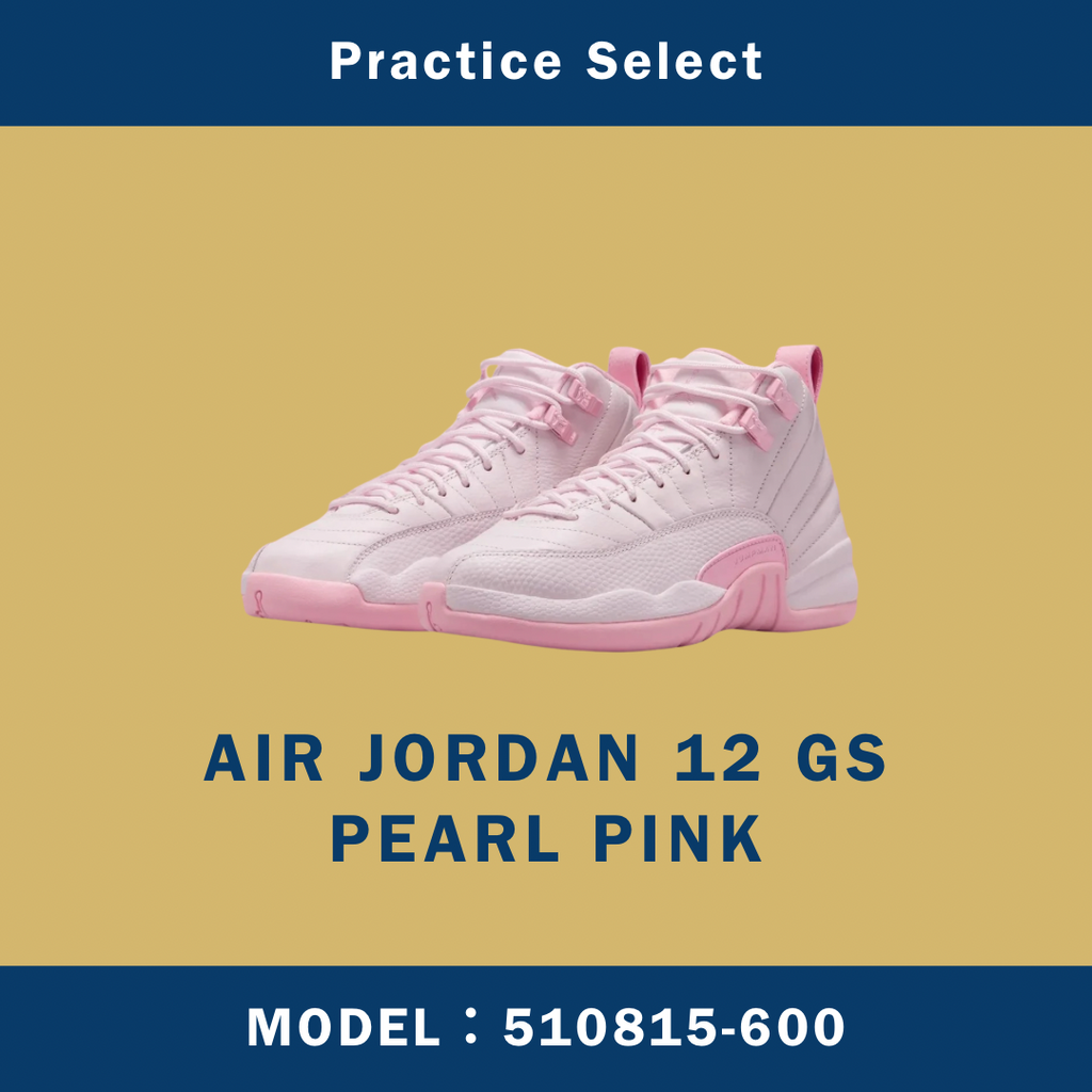 【台灣商家】AIR JORDAN 12 GS PEARL PINK 510815-600