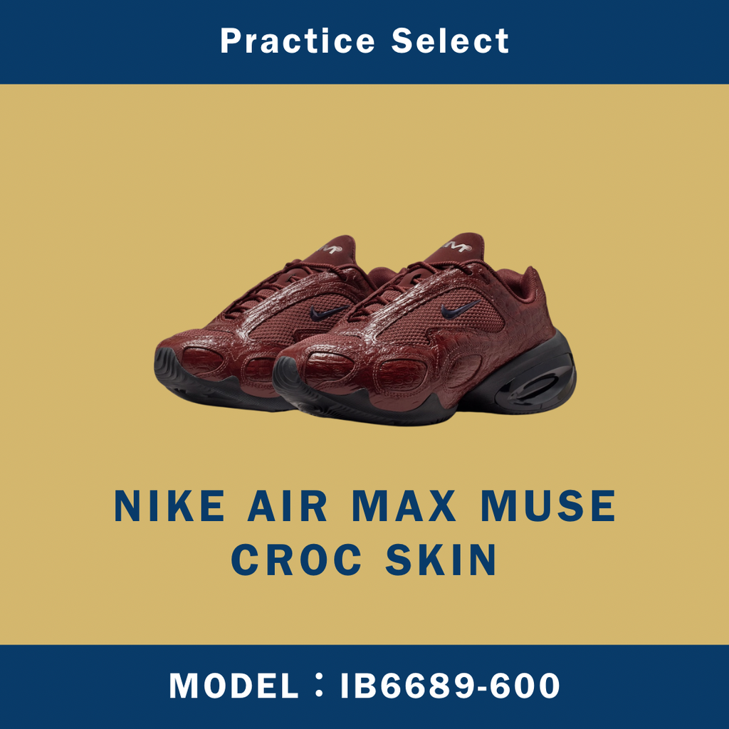 【台灣商家】NIKE AIR MAX MUSE CROC SKIN IB6689-600