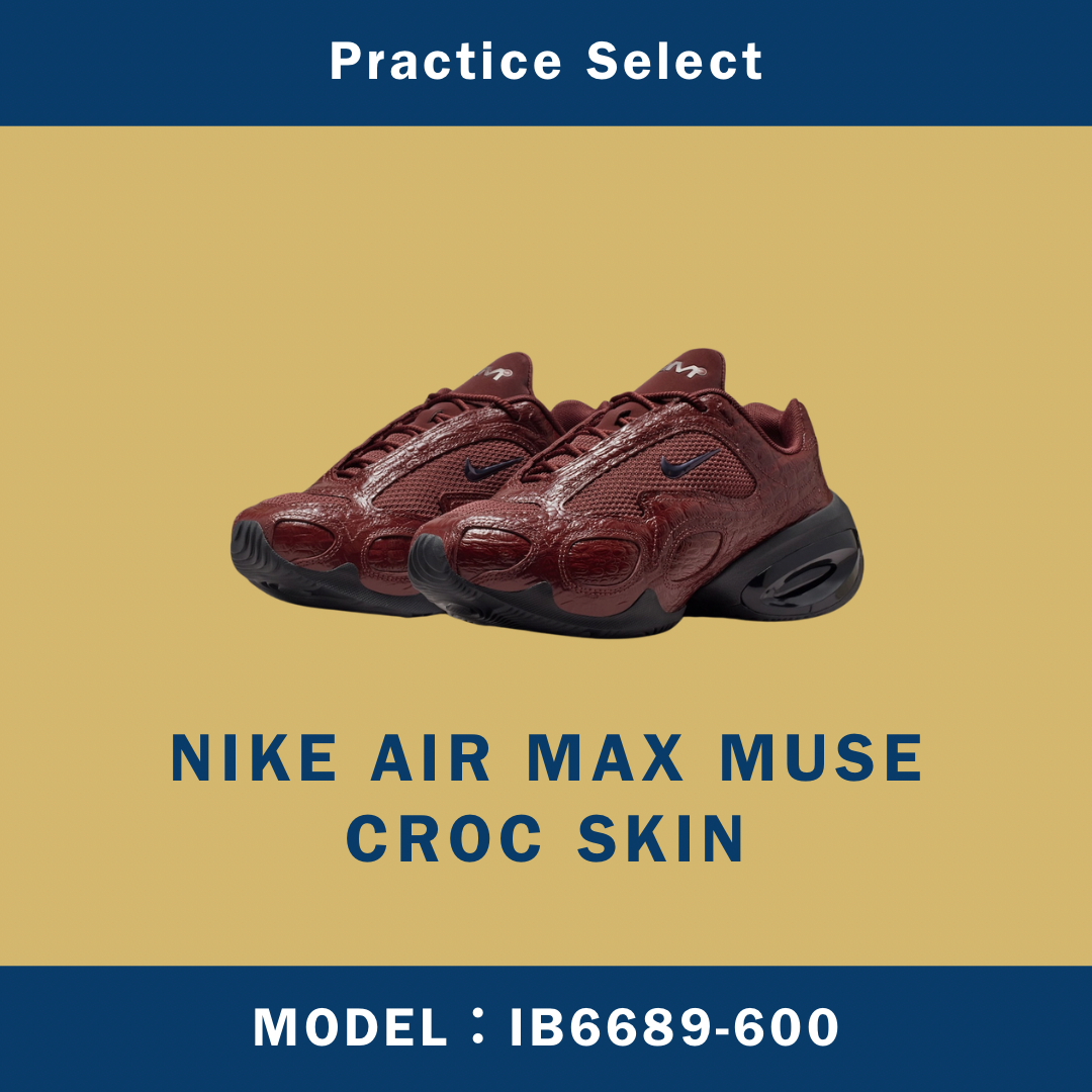 【台灣商家】NIKE AIR MAX MUSE CROC SKIN IB6689-600