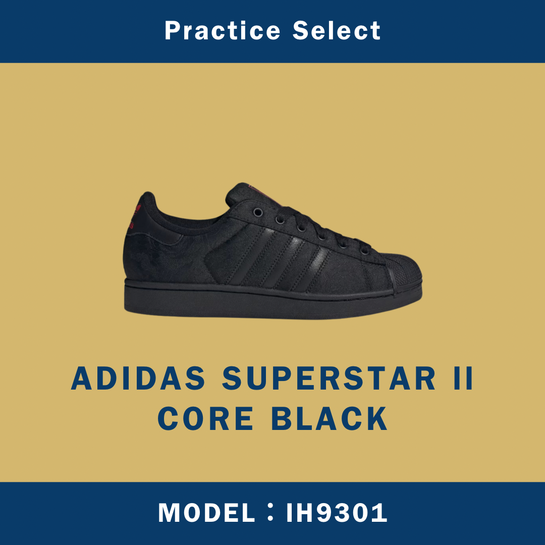 【台灣商家】ADIDAS SUPERSTAR ll CORE BLACK IH9301