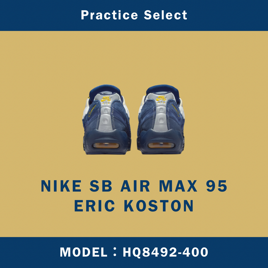 【台灣商家】ERIC KOSTON X NIKE SB AIR MAX 95 HQ8492-400