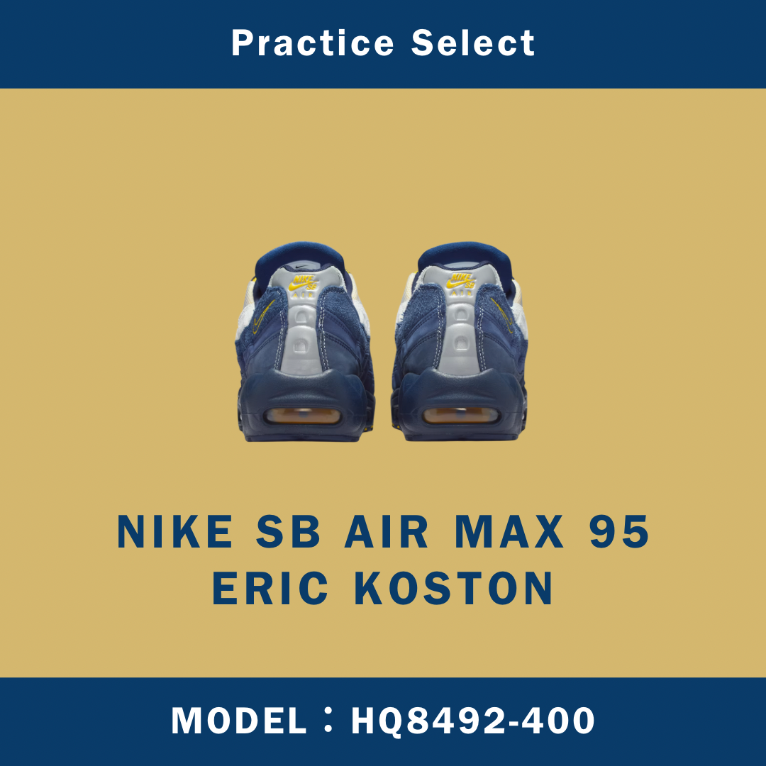 【台灣商家】ERIC KOSTON X NIKE SB AIR MAX 95 HQ8492-400