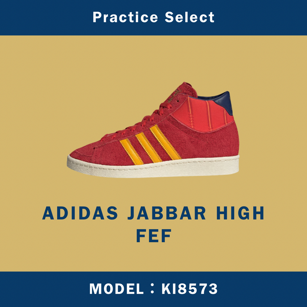 【台灣商家】FEF X ADIDAS JABBAR HIGH KI8573