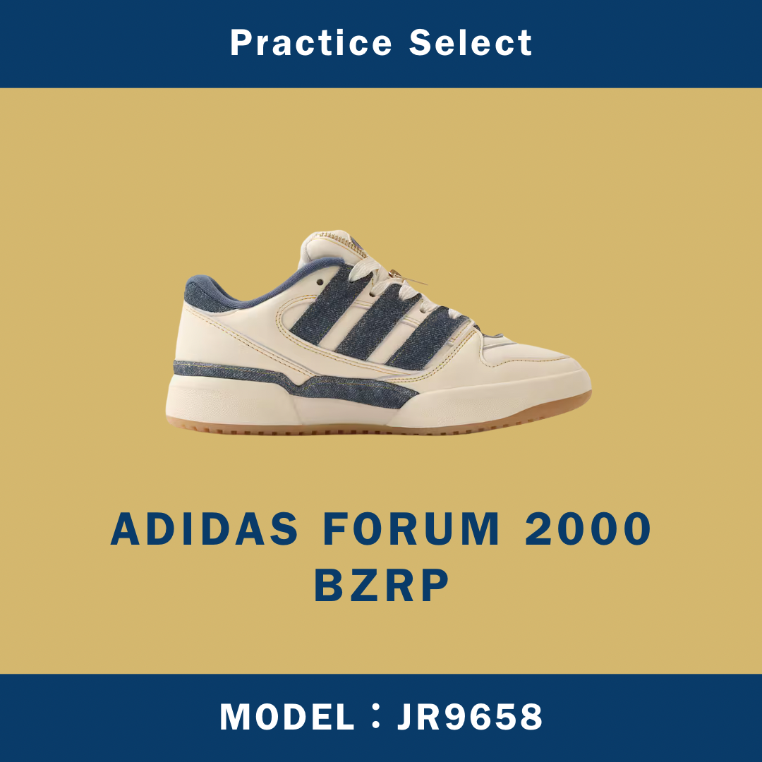 【台灣商家】BZRP X ADIDAS FORUM 2000 JR9658